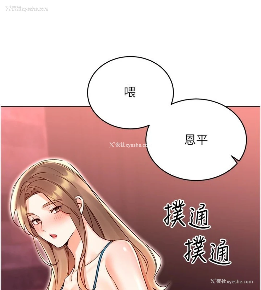 112P - 性运刮刮乐