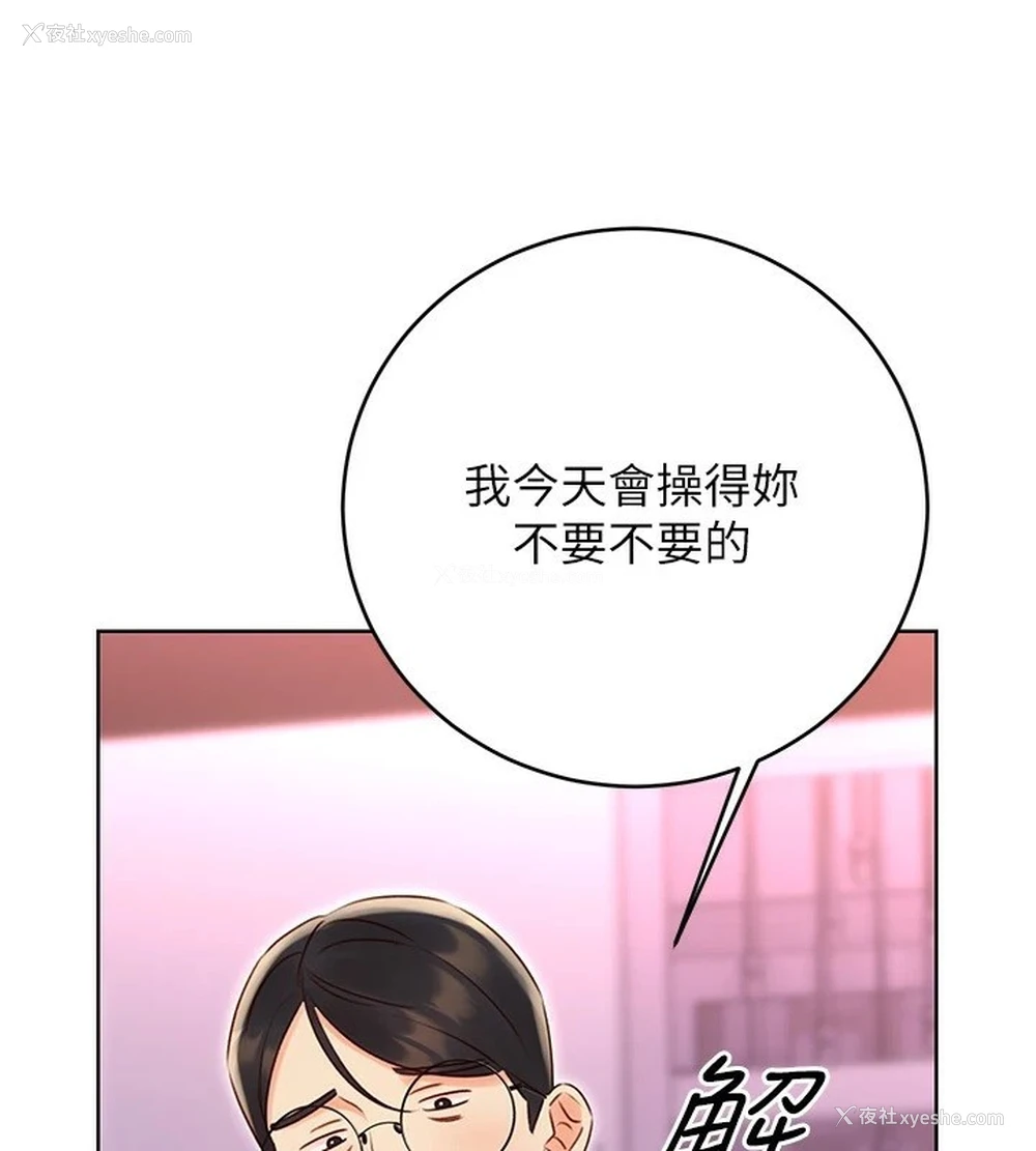 114P - 性运刮刮乐