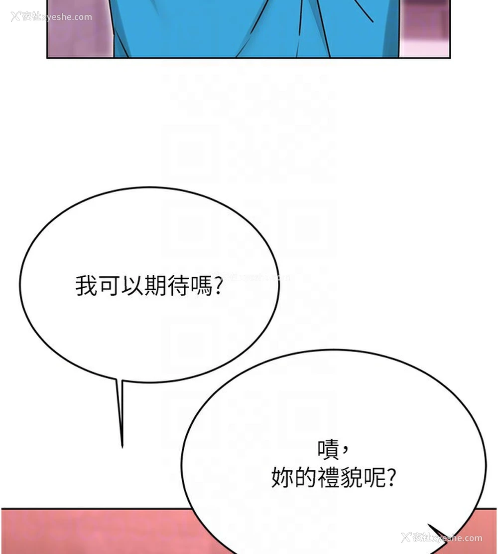 116P - 性运刮刮乐