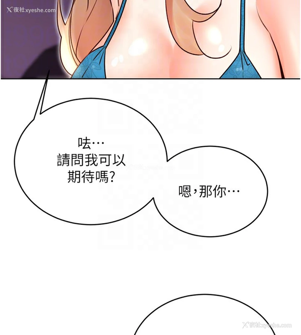 118P - 性运刮刮乐