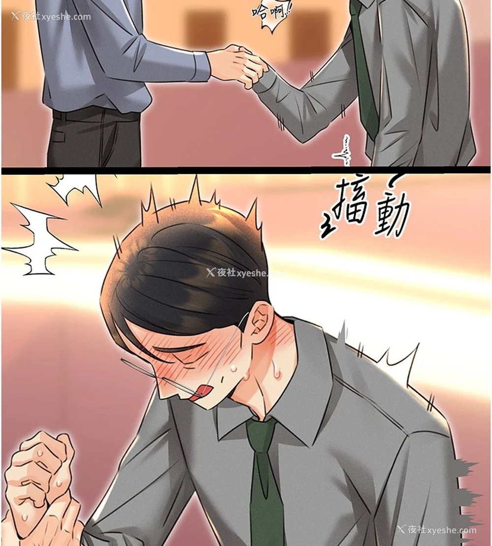 126P - 性运刮刮乐