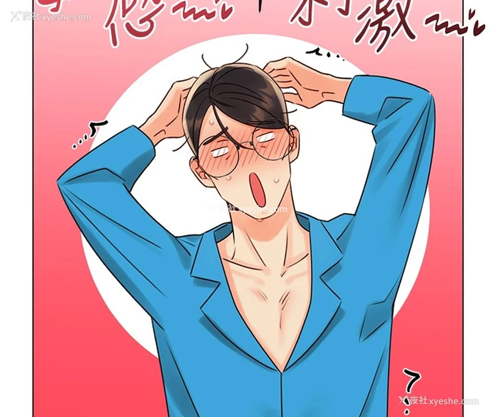 128P - 性运刮刮乐