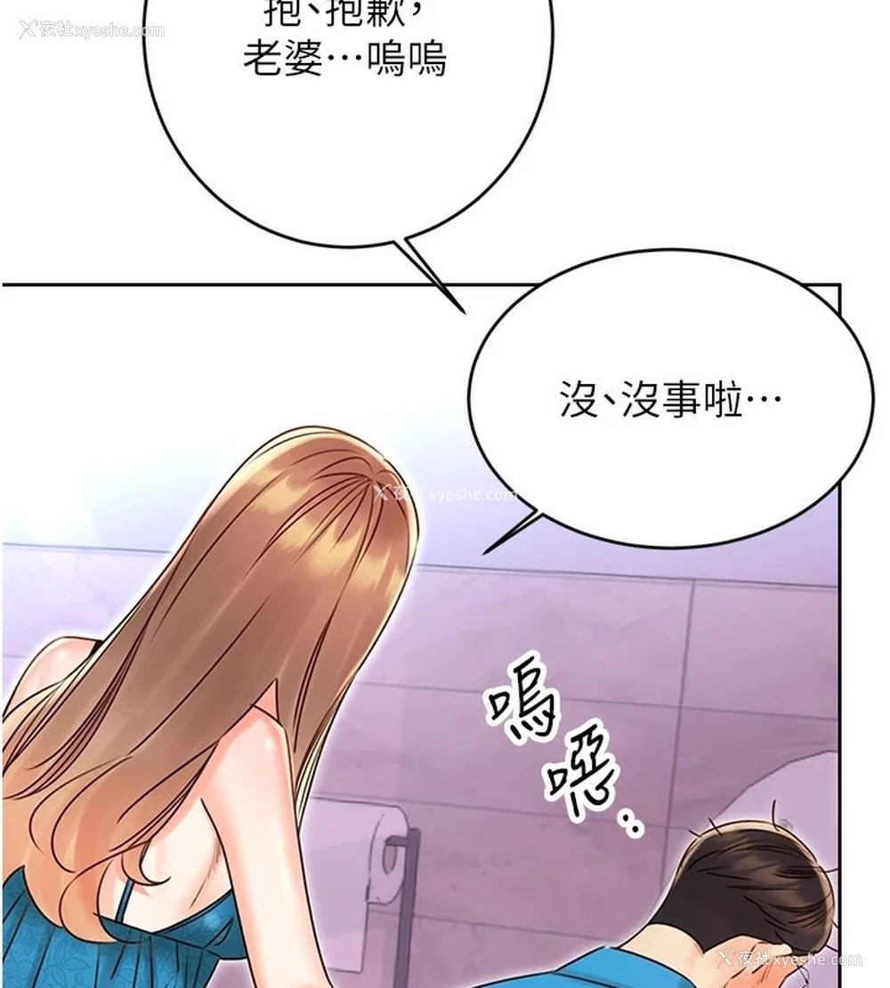 133P - 性运刮刮乐