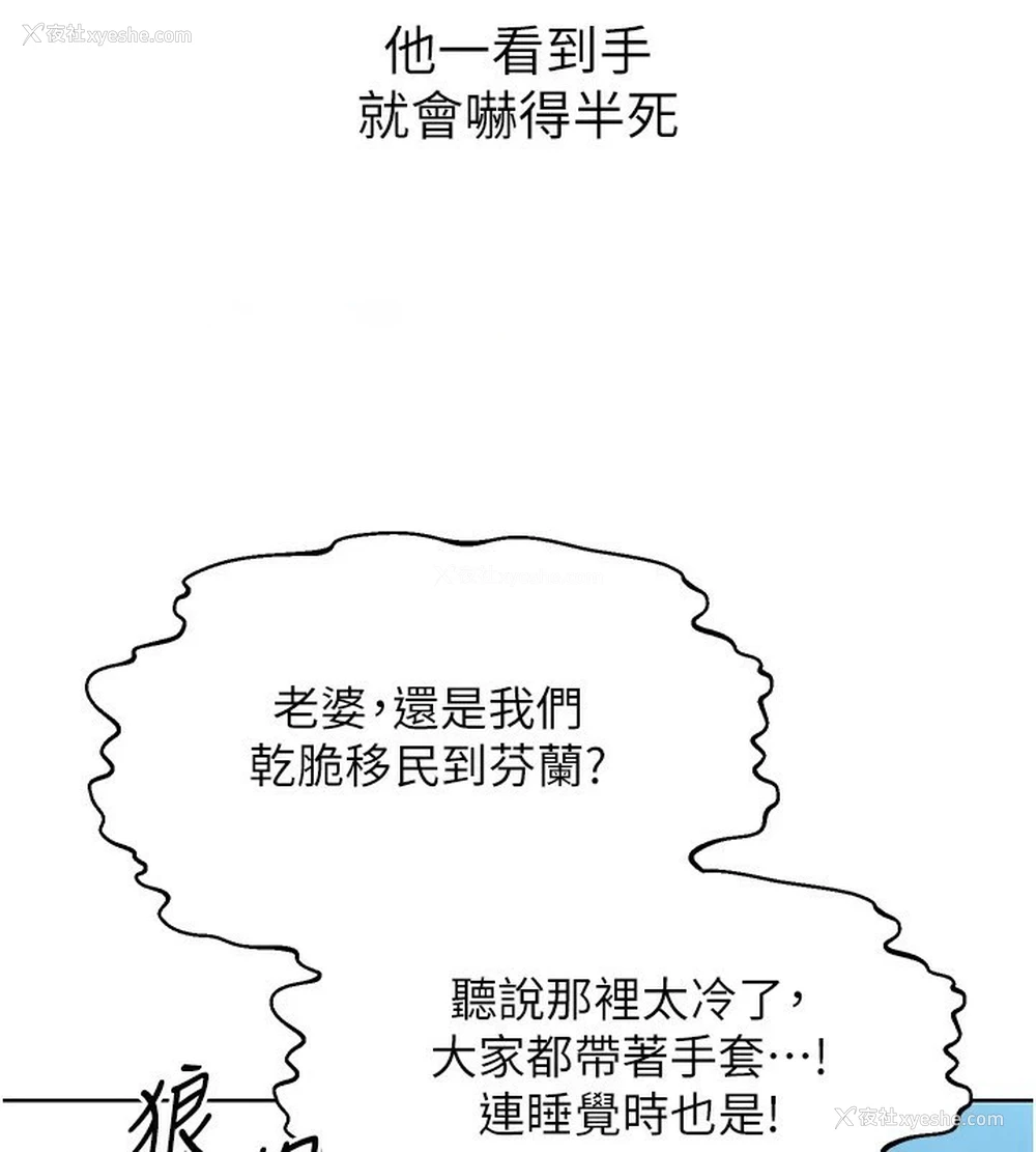 135P - 性运刮刮乐