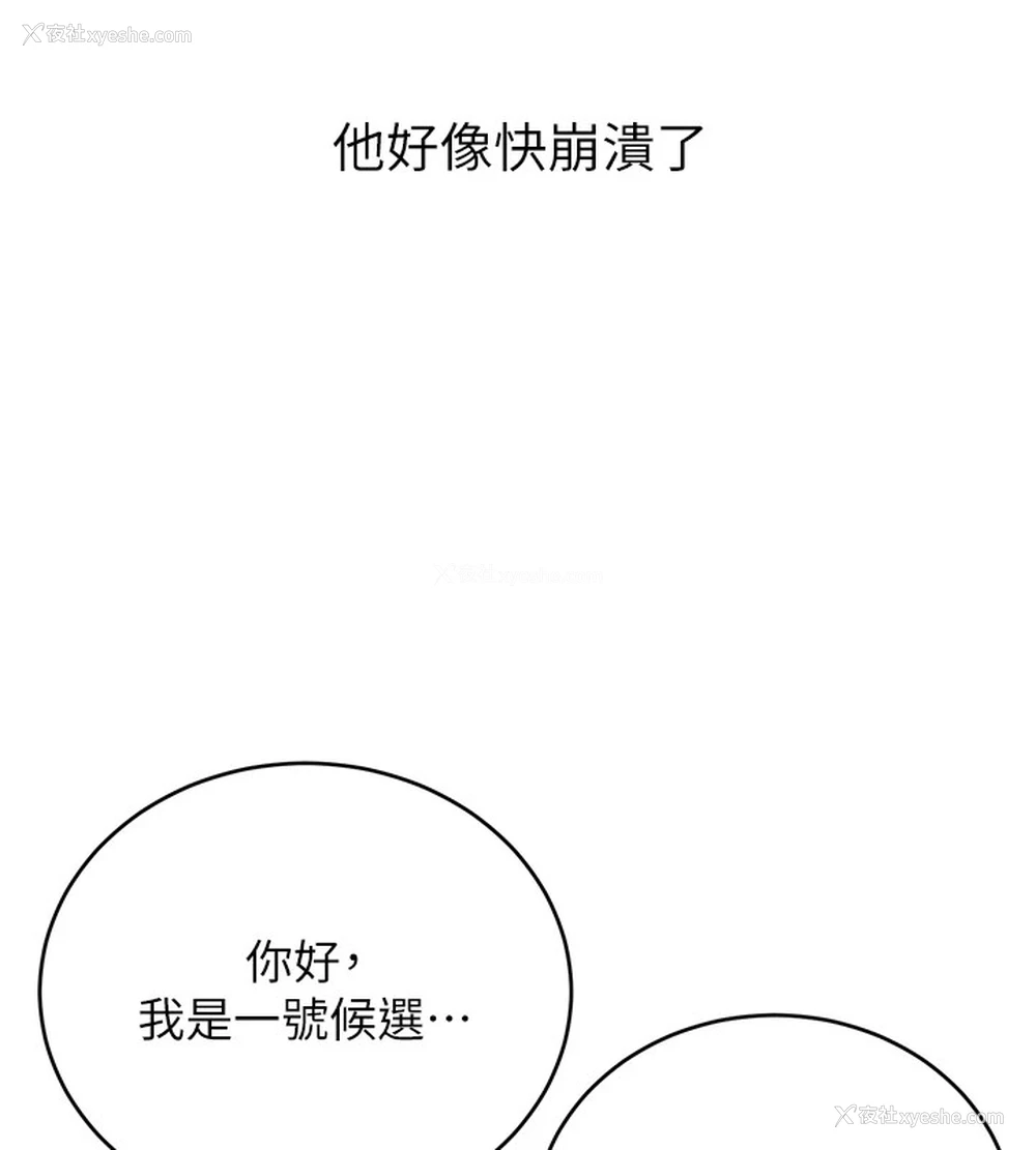 138P - 性运刮刮乐