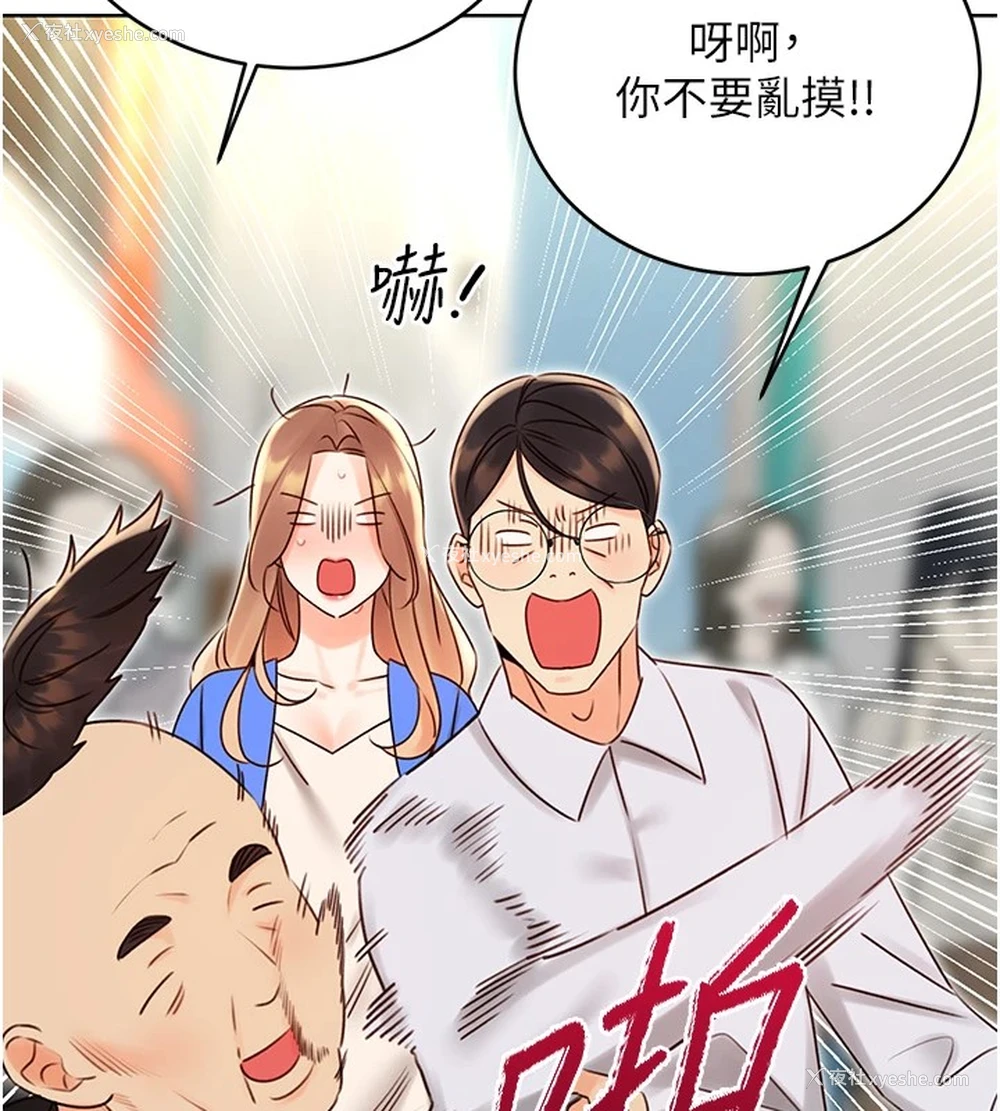 139P - 性运刮刮乐