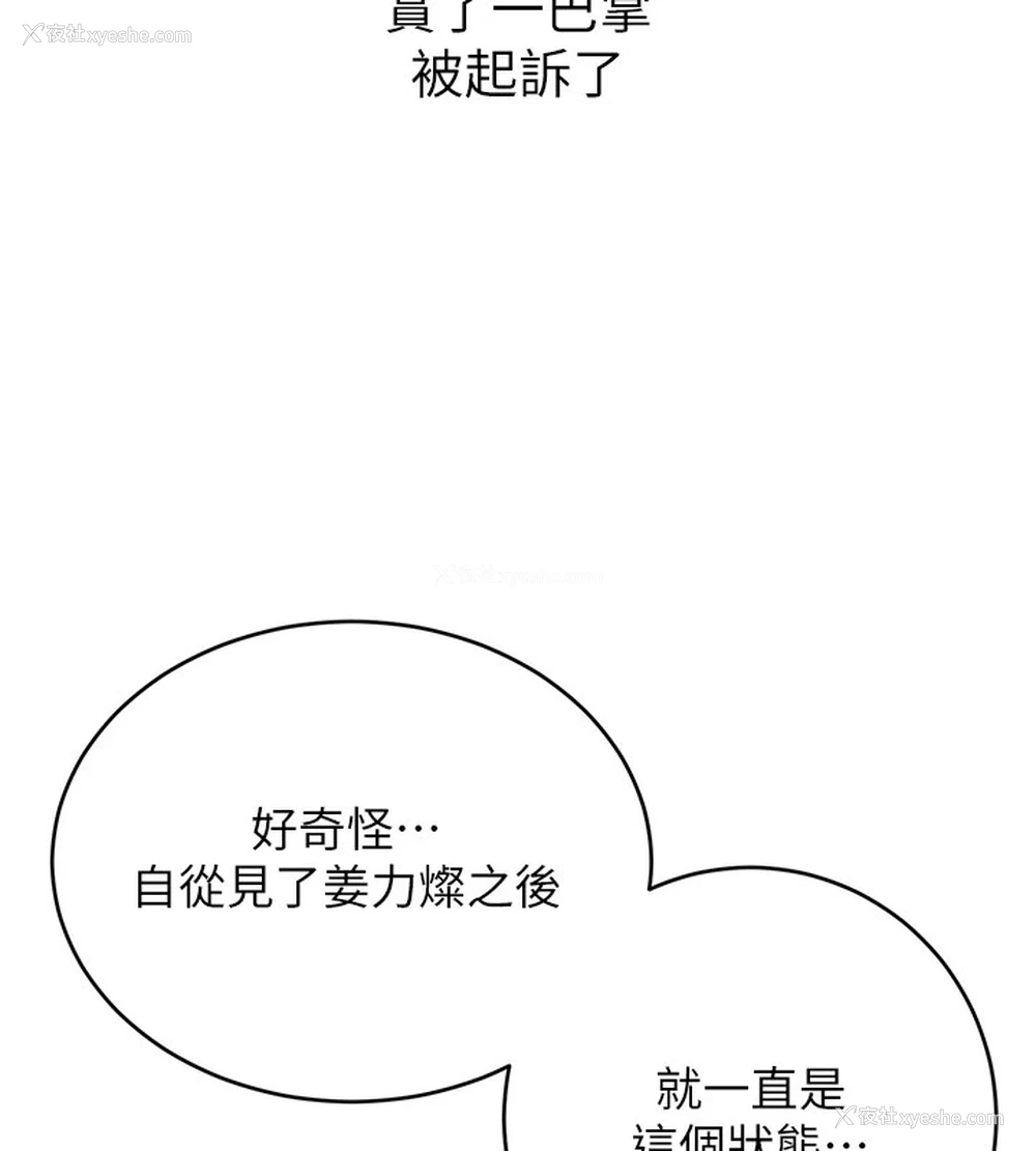 141P - 性运刮刮乐