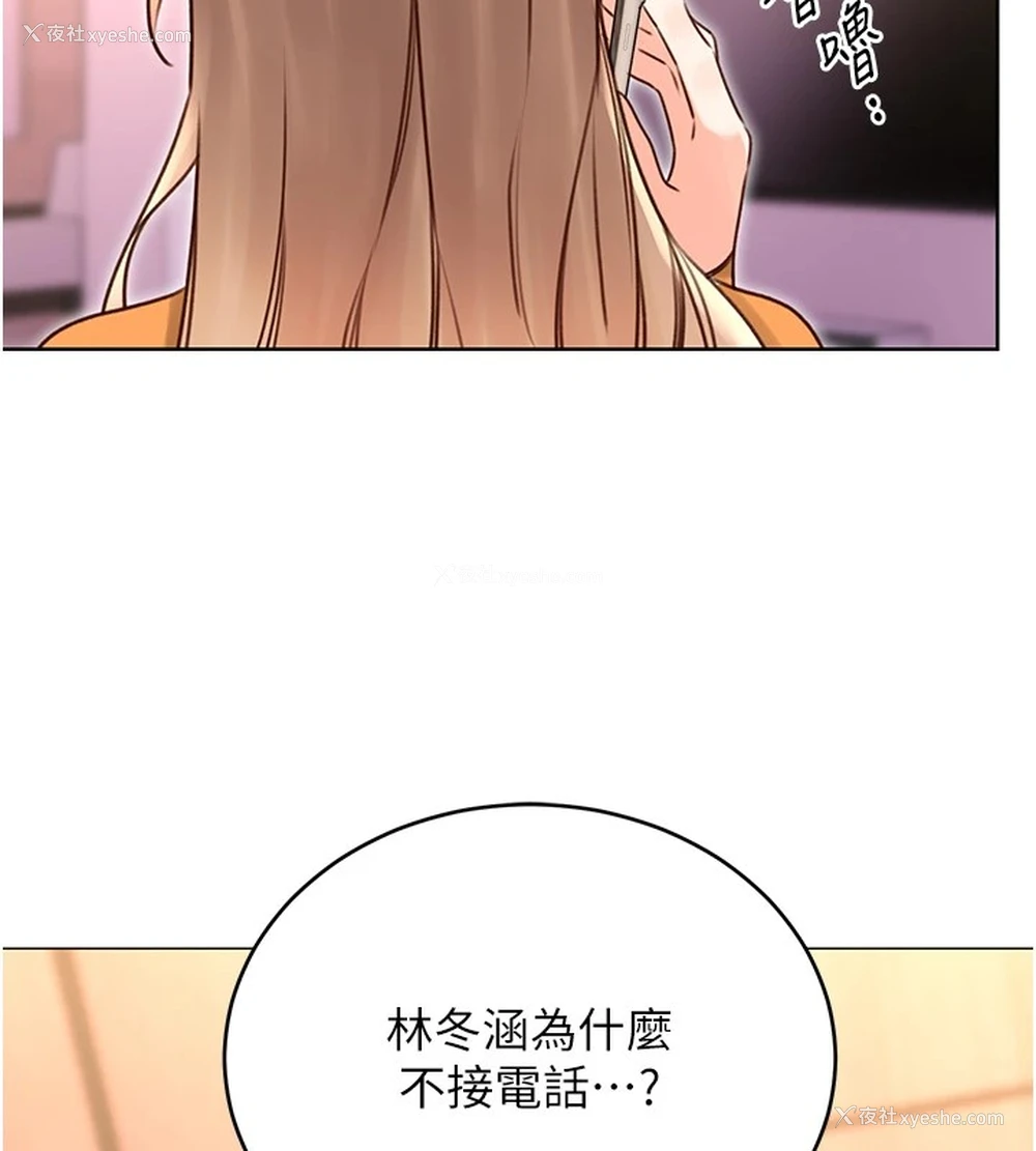 145P - 性运刮刮乐