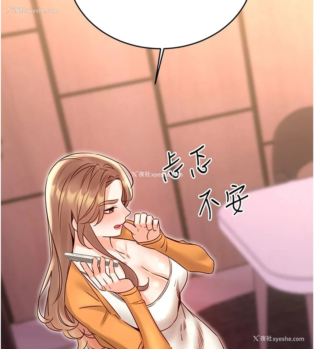 146P - 性运刮刮乐
