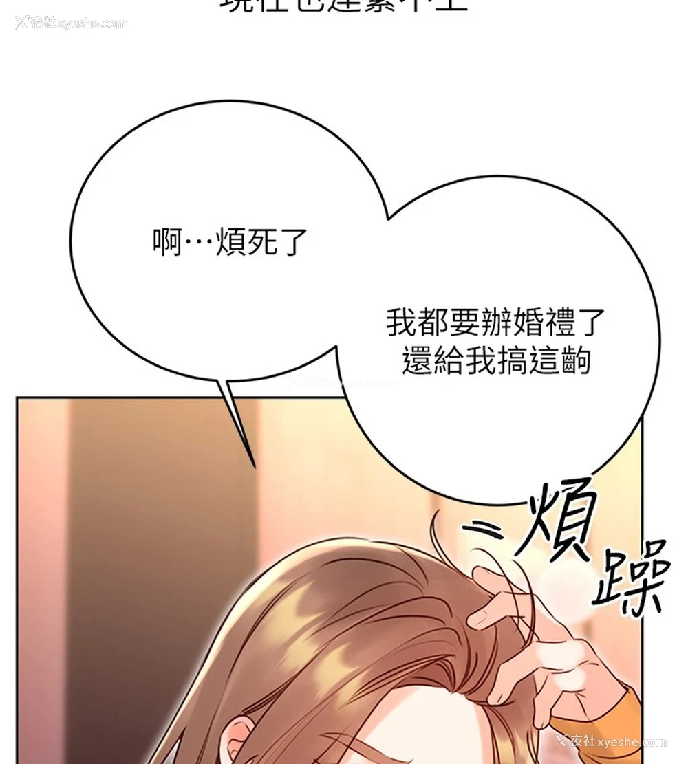 148P - 性运刮刮乐