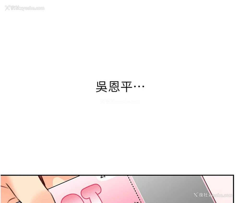 161P - 性运刮刮乐