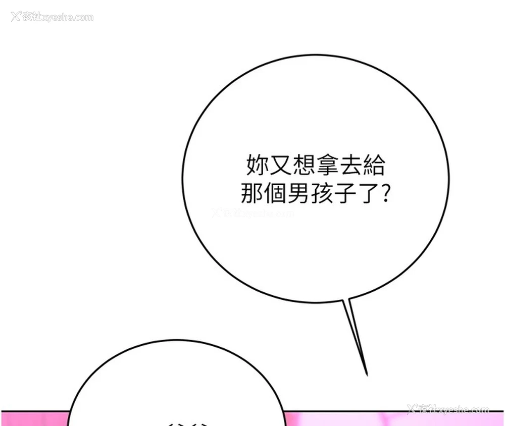 20P - 性运刮刮乐