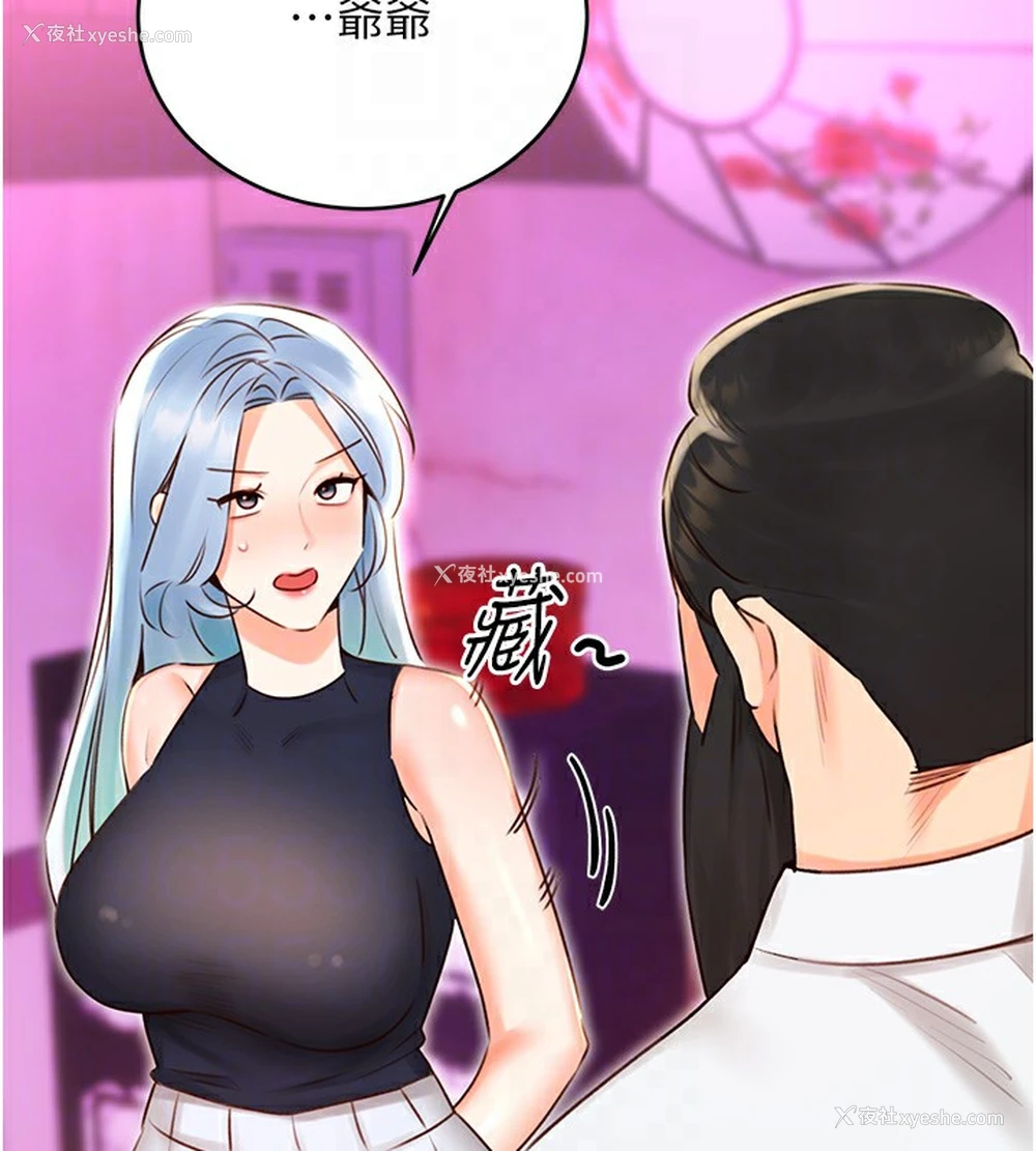 21P - 性运刮刮乐