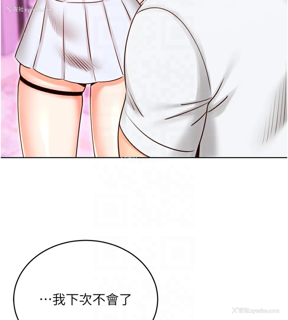 22P - 性运刮刮乐
