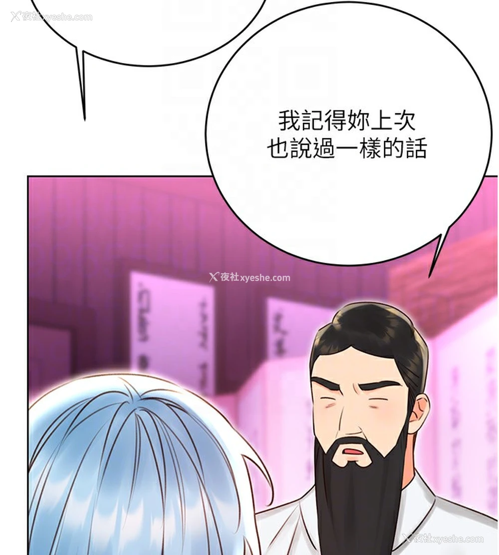 23P - 性运刮刮乐
