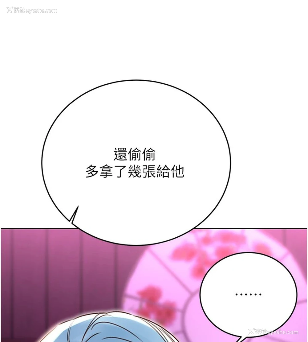 25P - 性运刮刮乐