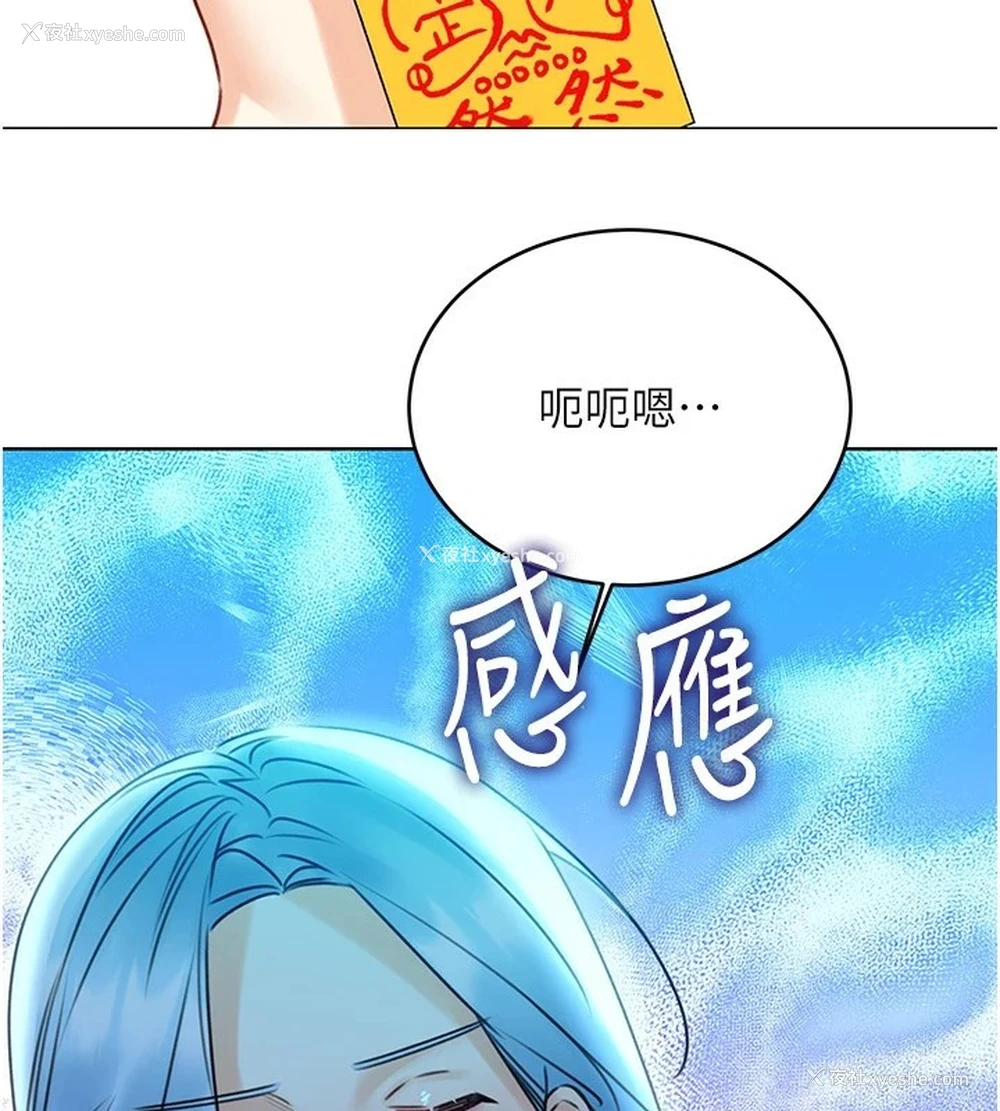 2P - 性运刮刮乐