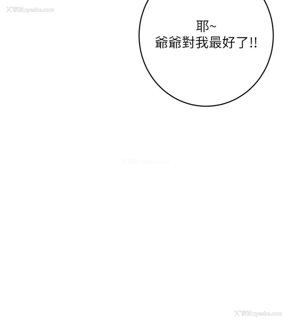 49P - 性运刮刮乐