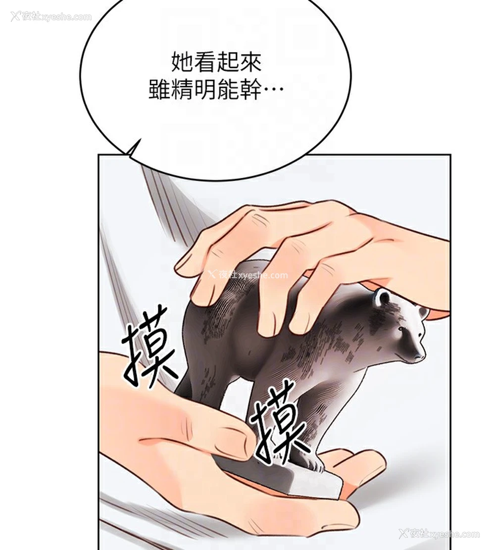 52P - 性运刮刮乐