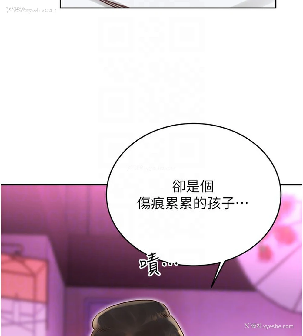 53P - 性运刮刮乐