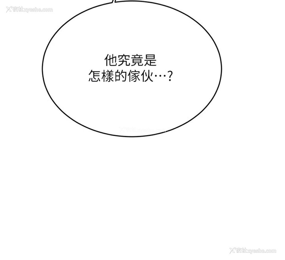 55P - 性运刮刮乐