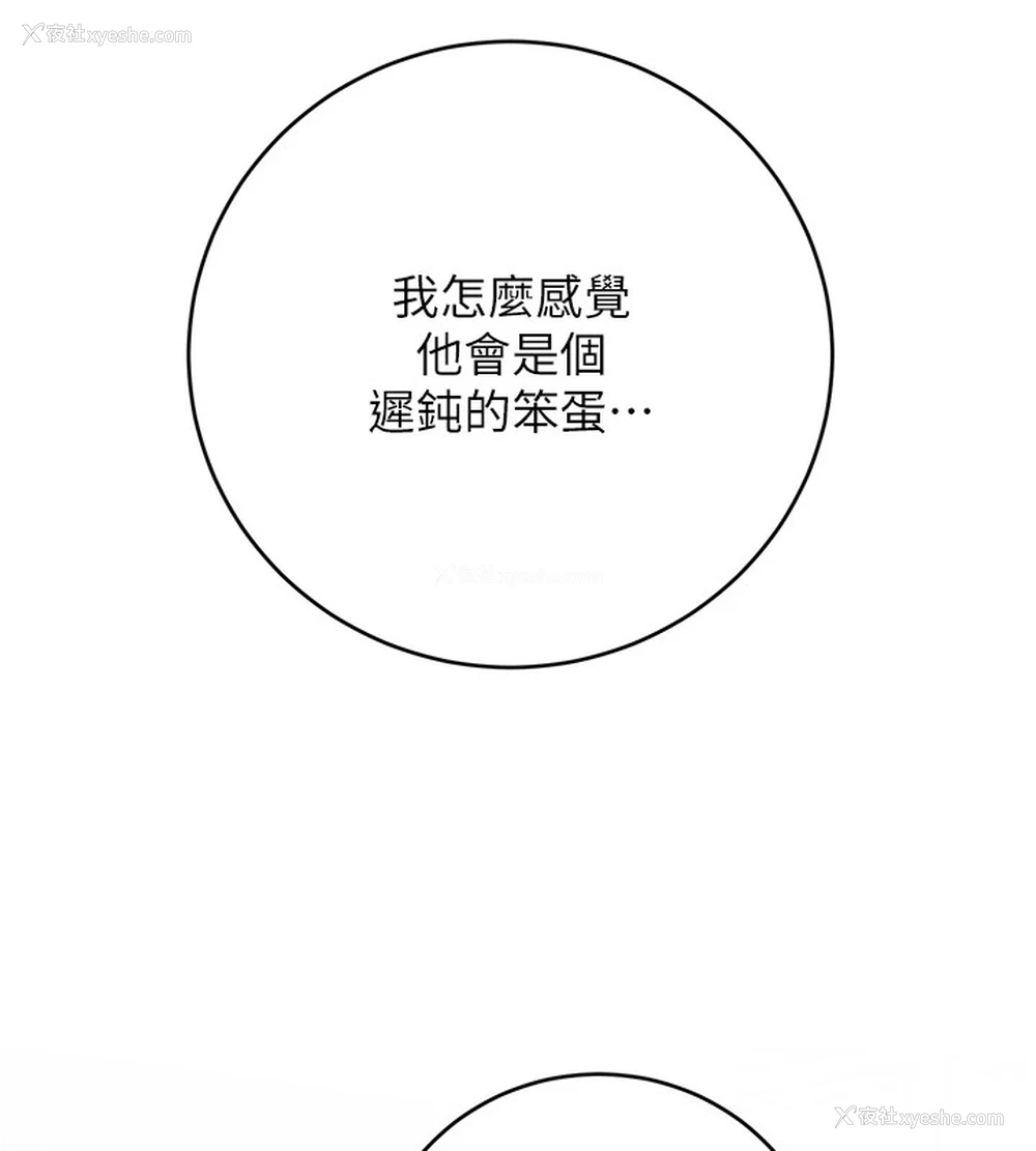 56P - 性运刮刮乐