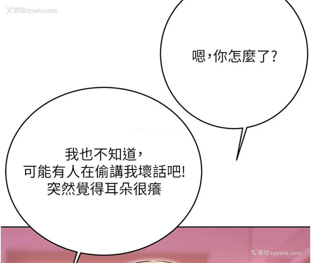 59P - 性运刮刮乐