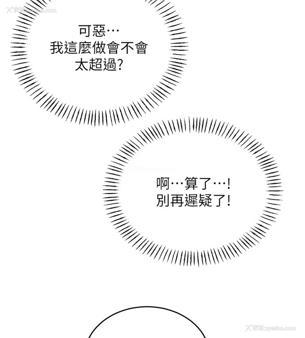 64P - 性运刮刮乐