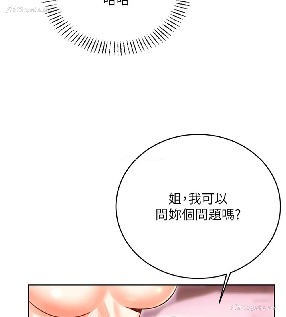 74P - 性运刮刮乐
