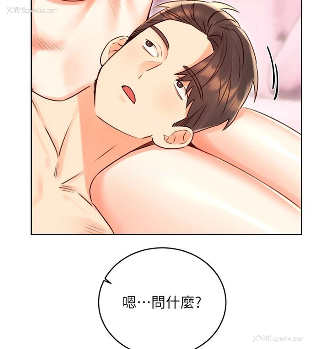 75P - 性运刮刮乐