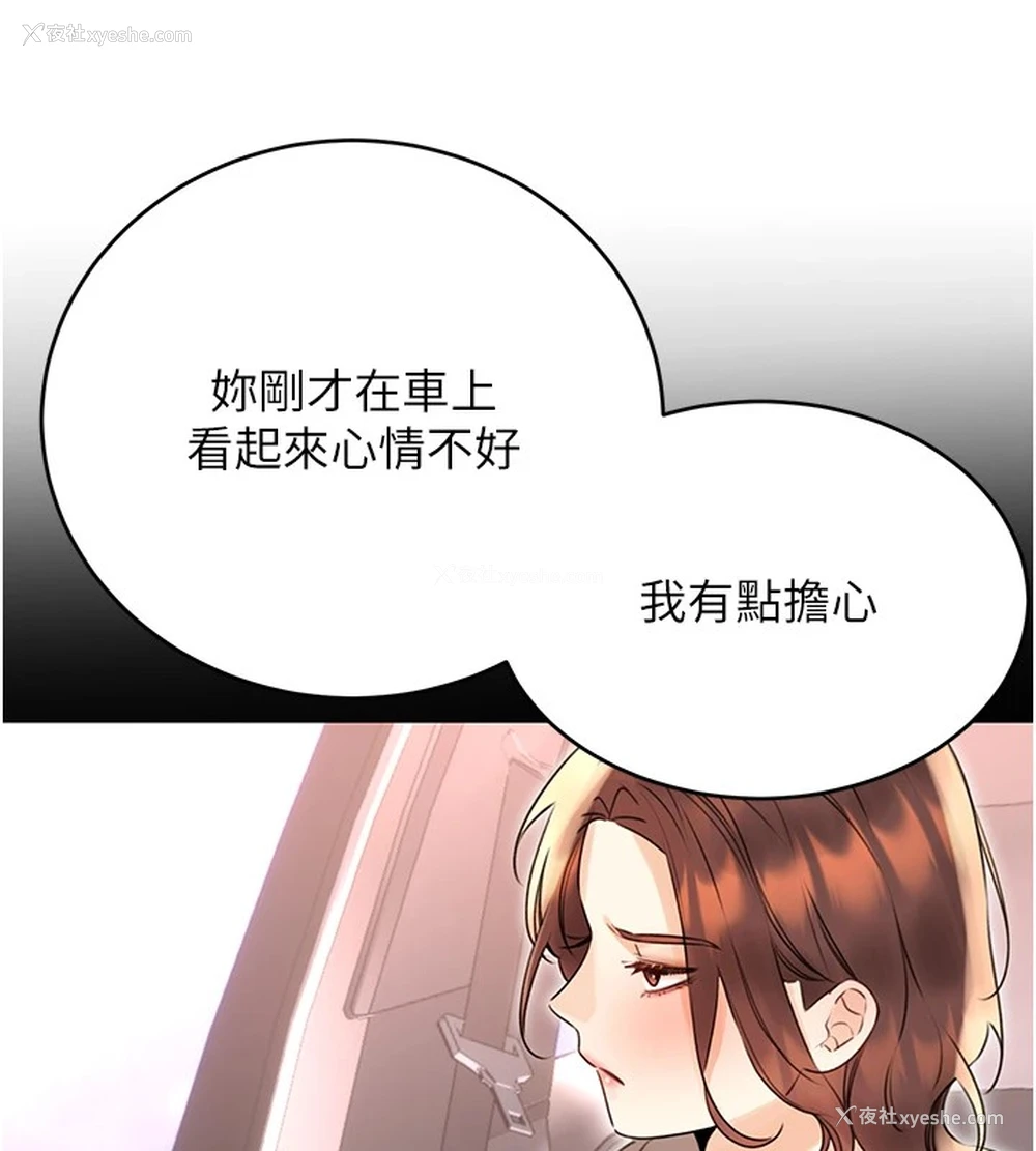 77P - 性运刮刮乐