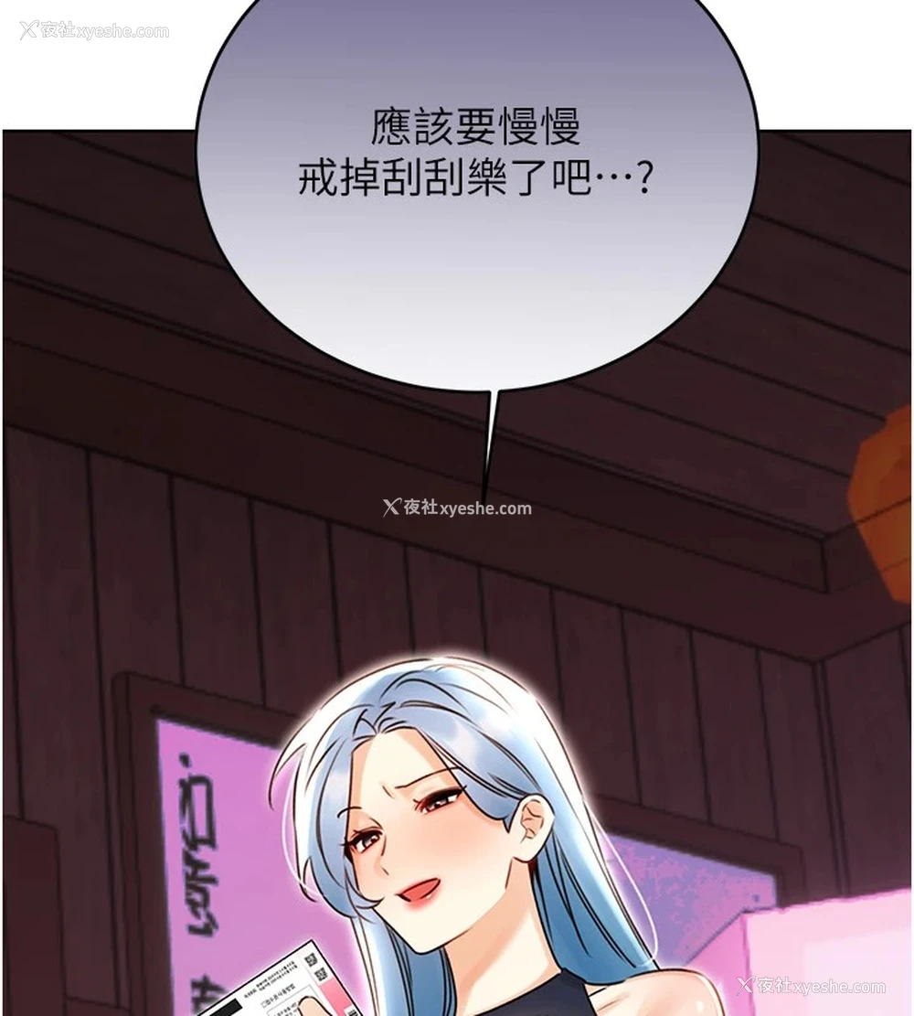 7P - 性运刮刮乐