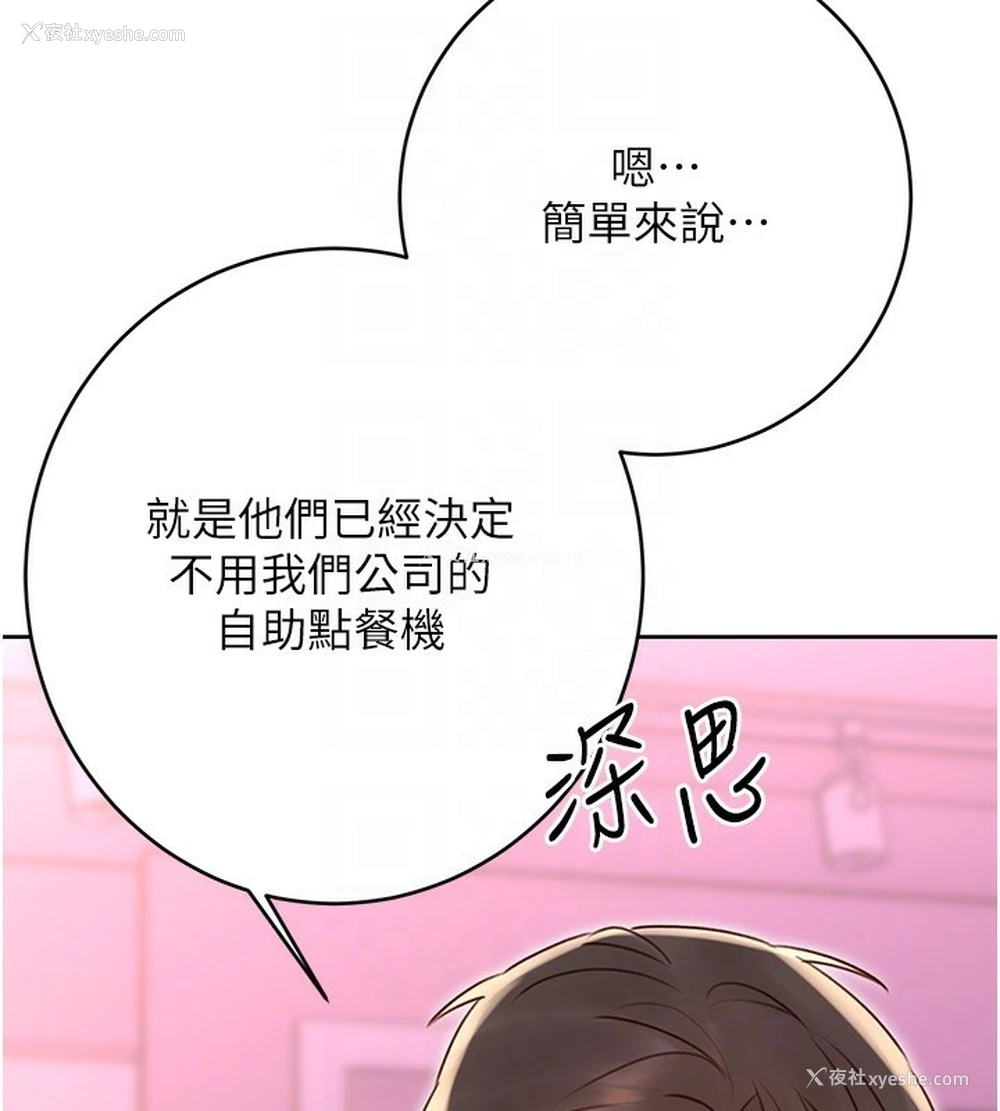 81P - 性运刮刮乐