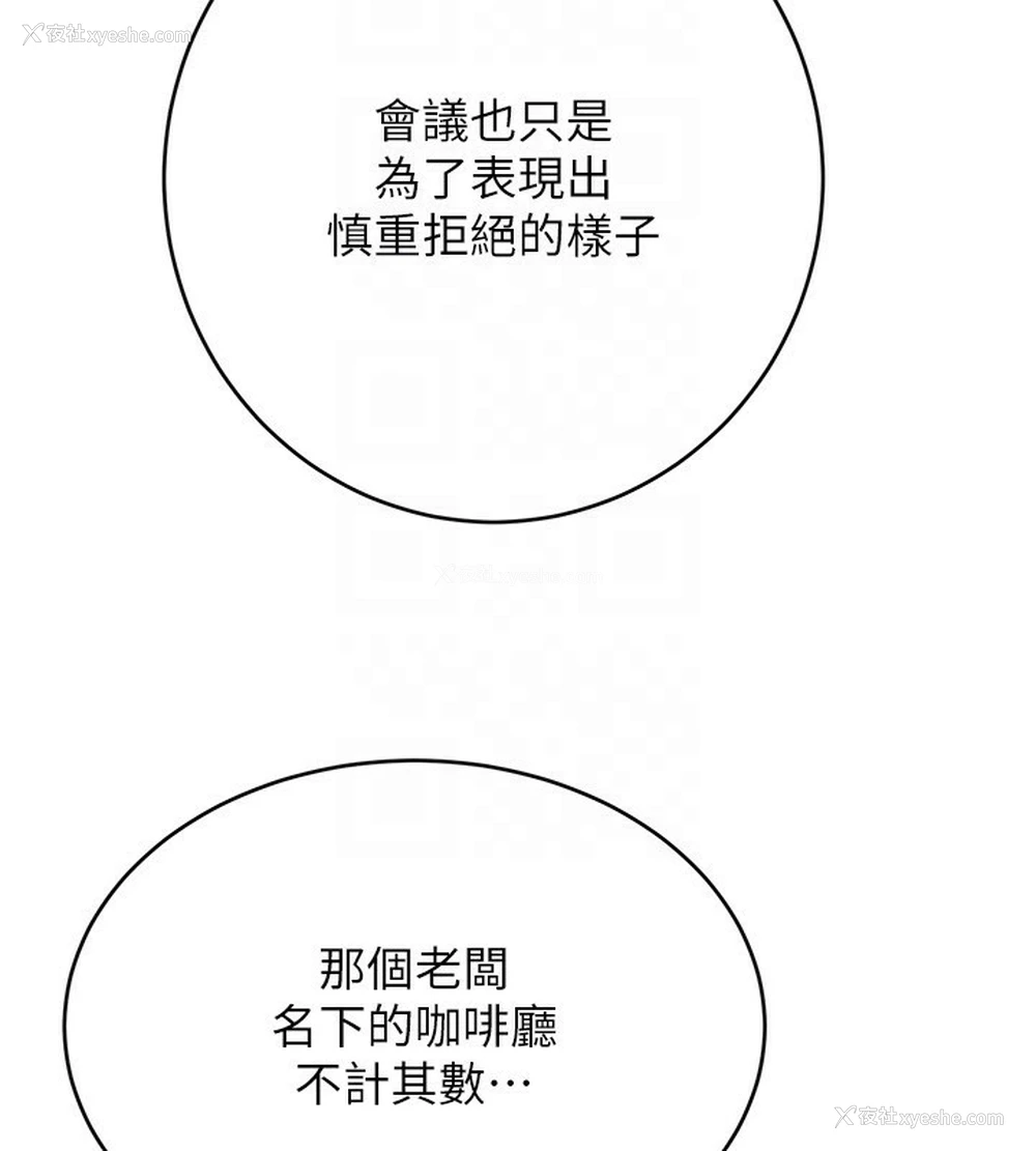83P - 性运刮刮乐