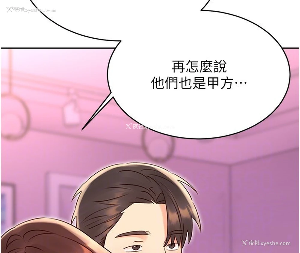 84P - 性运刮刮乐