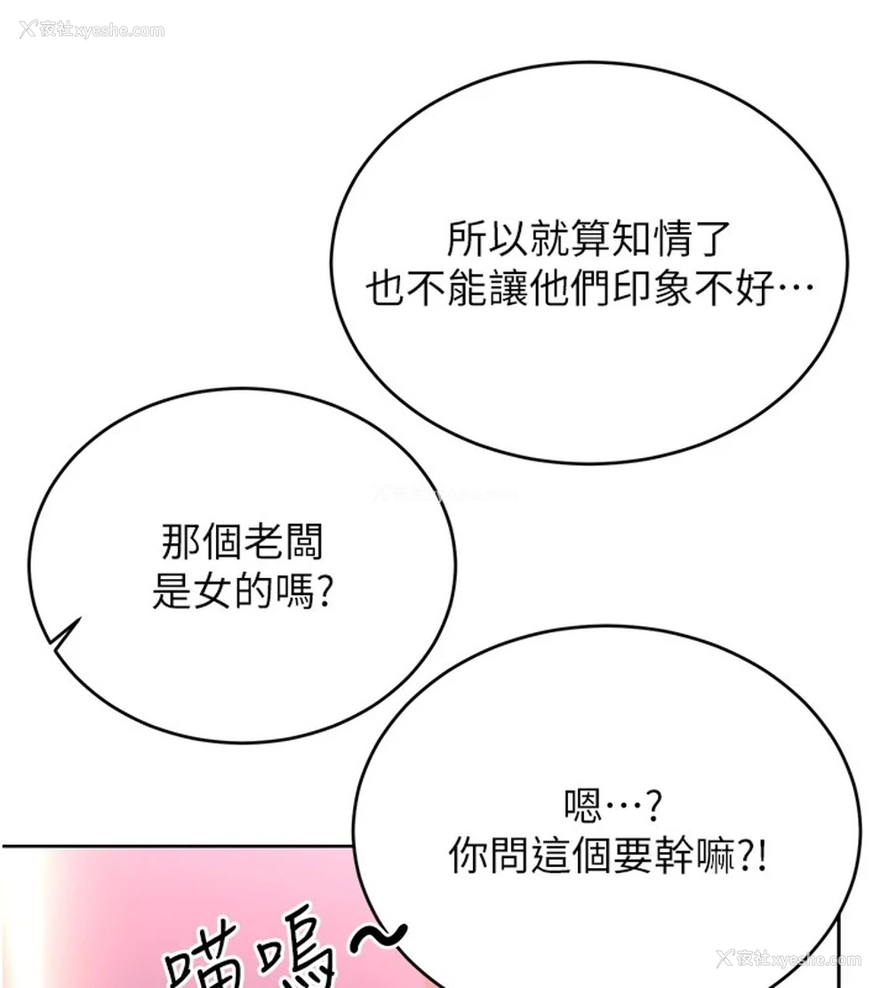 86P - 性运刮刮乐