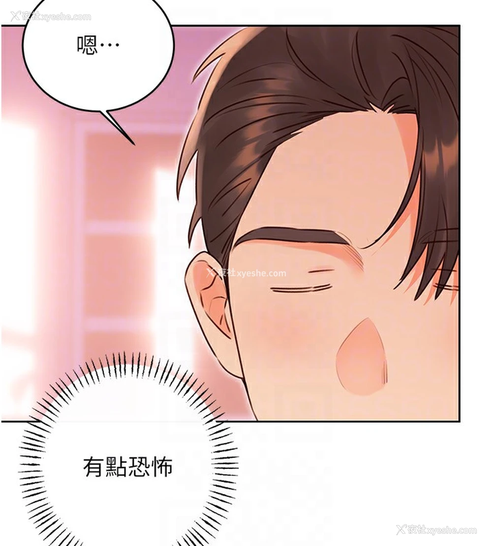 89P - 性运刮刮乐
