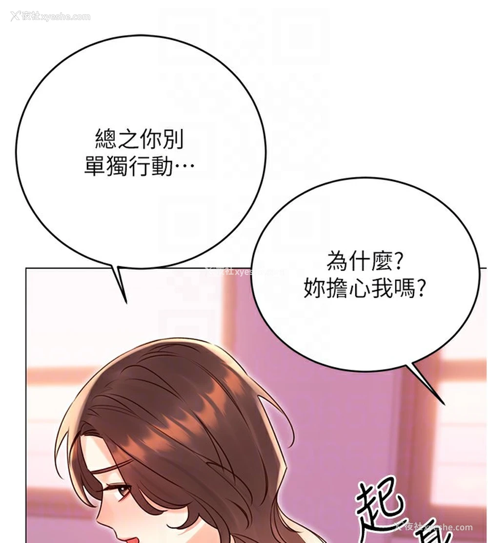 94P - 性运刮刮乐