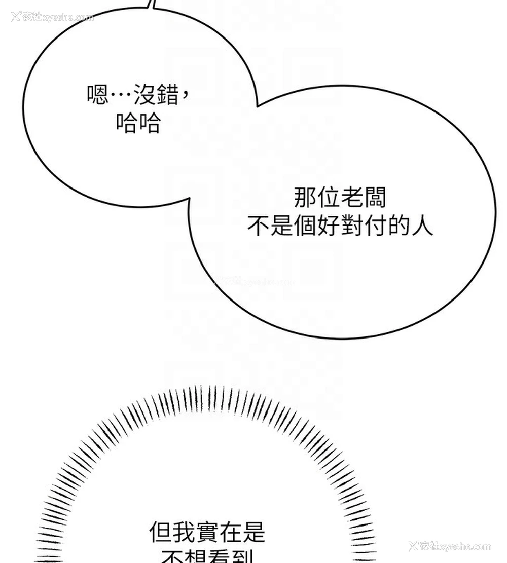96P - 性运刮刮乐