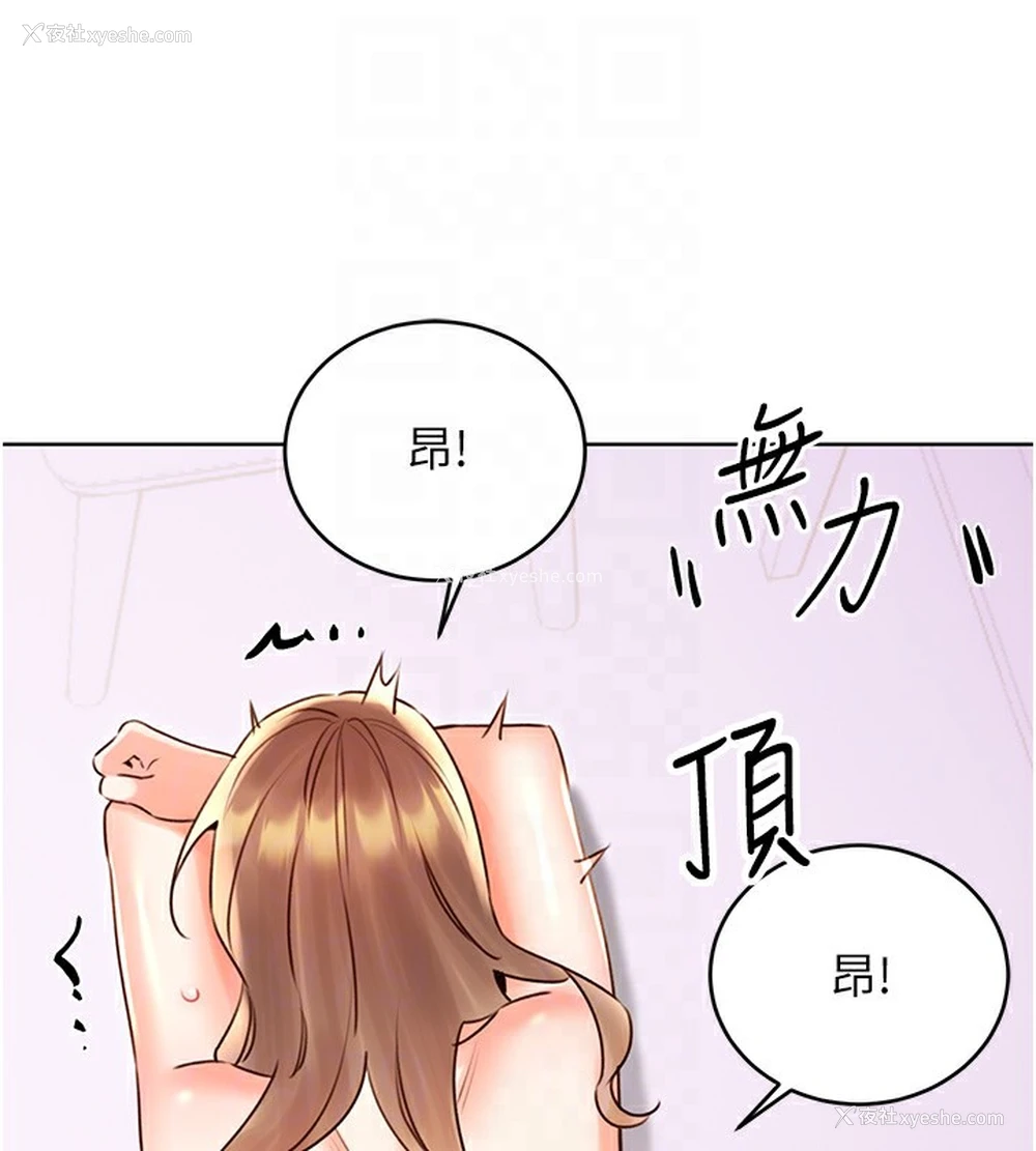 101P - 性运刮刮乐