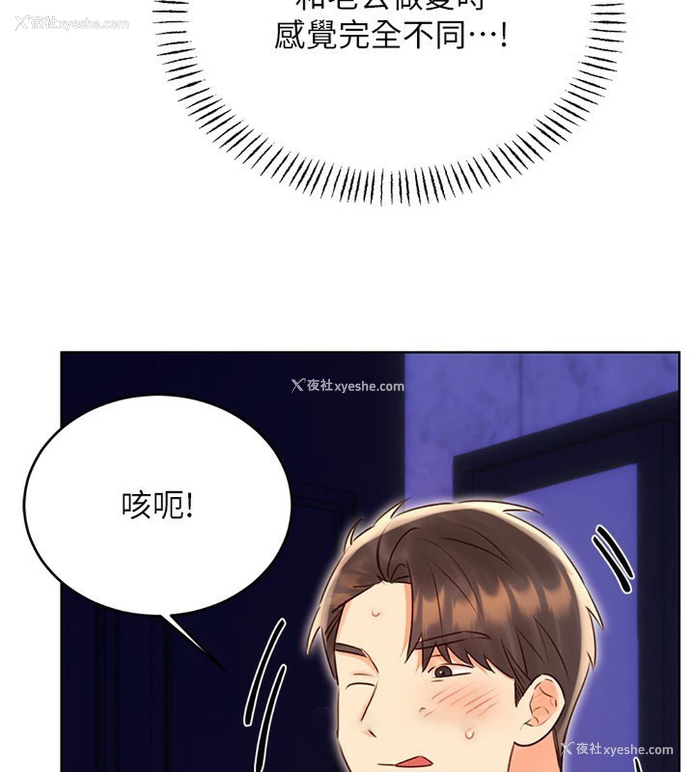 105P - 性运刮刮乐