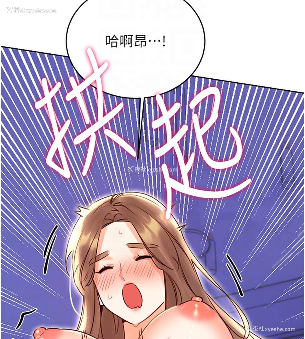 111P - 性运刮刮乐