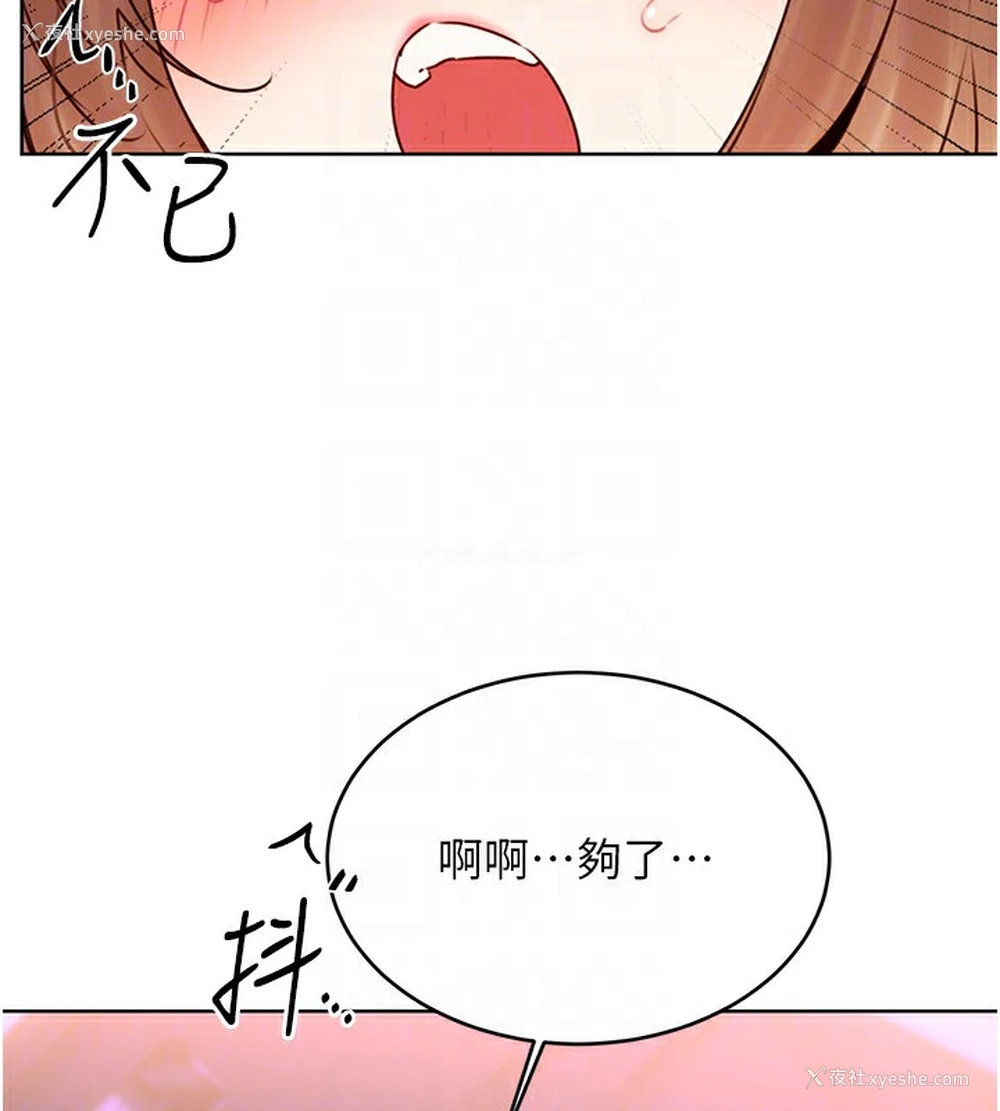 116P - 性运刮刮乐