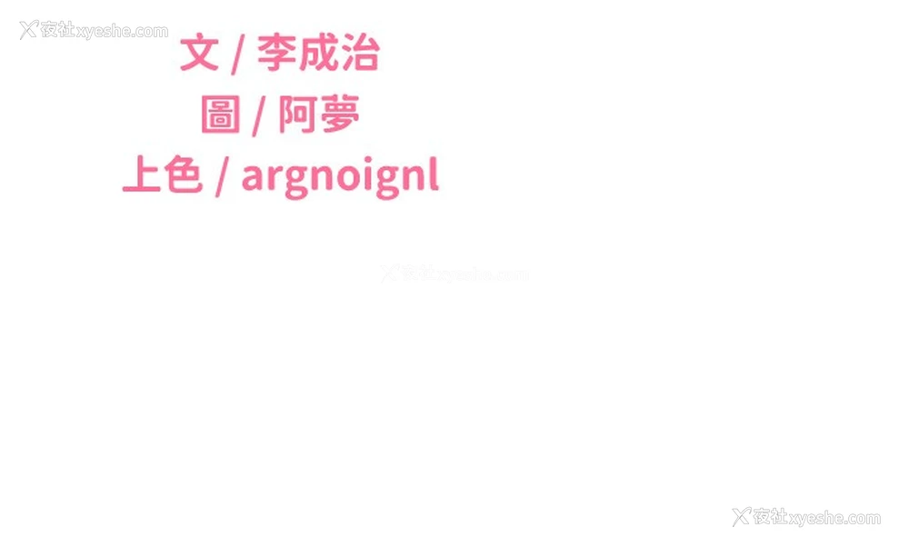 11P - 性运刮刮乐