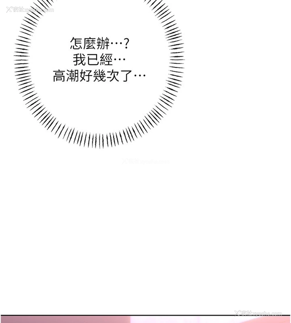 119P - 性运刮刮乐