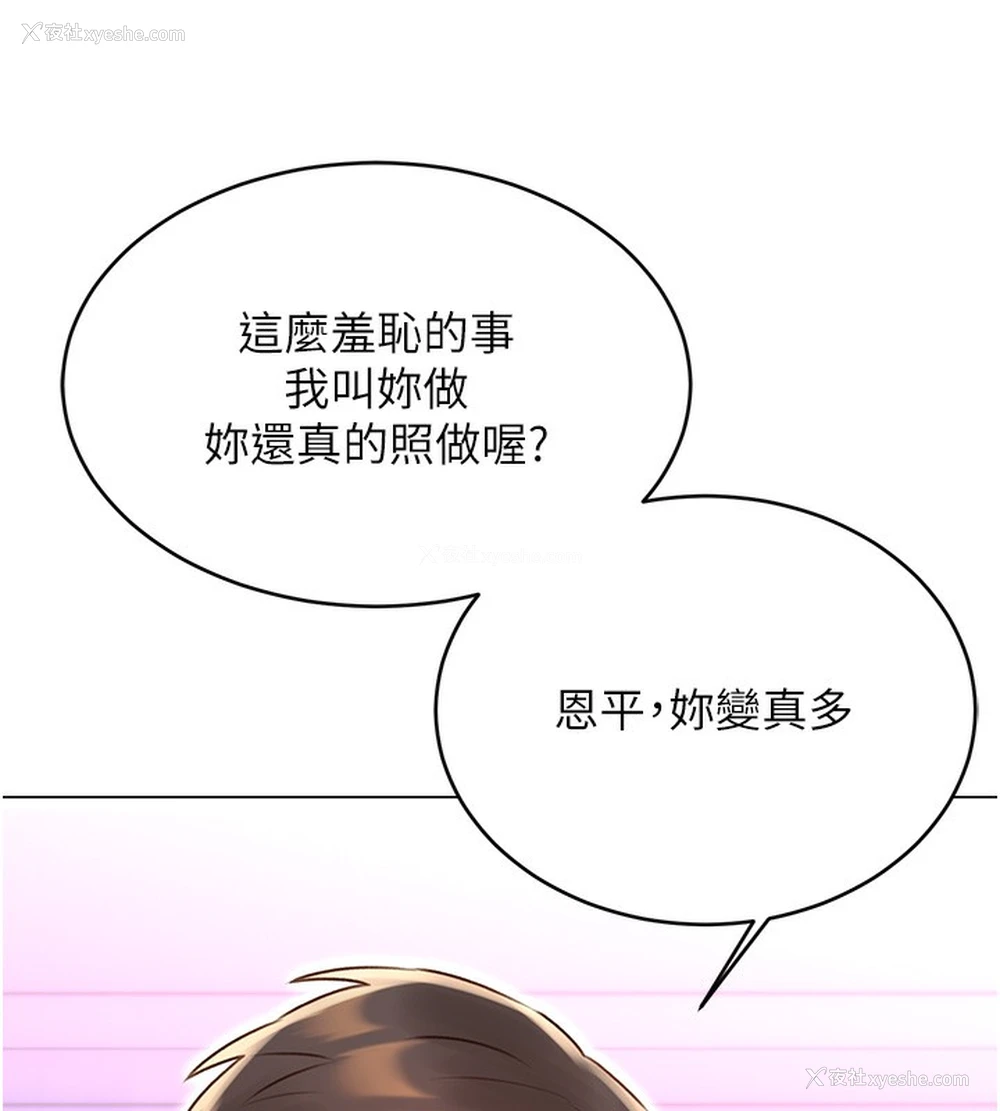 12P - 性运刮刮乐