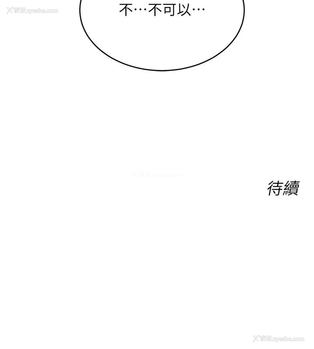 140P - 性运刮刮乐