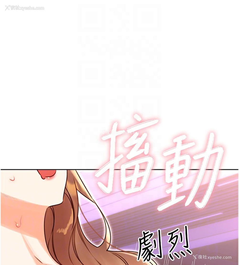 20P - 性运刮刮乐