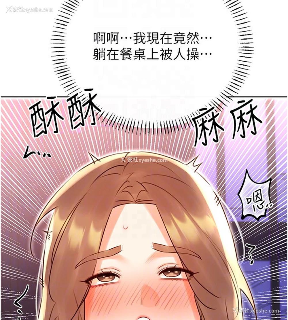 22P - 性运刮刮乐