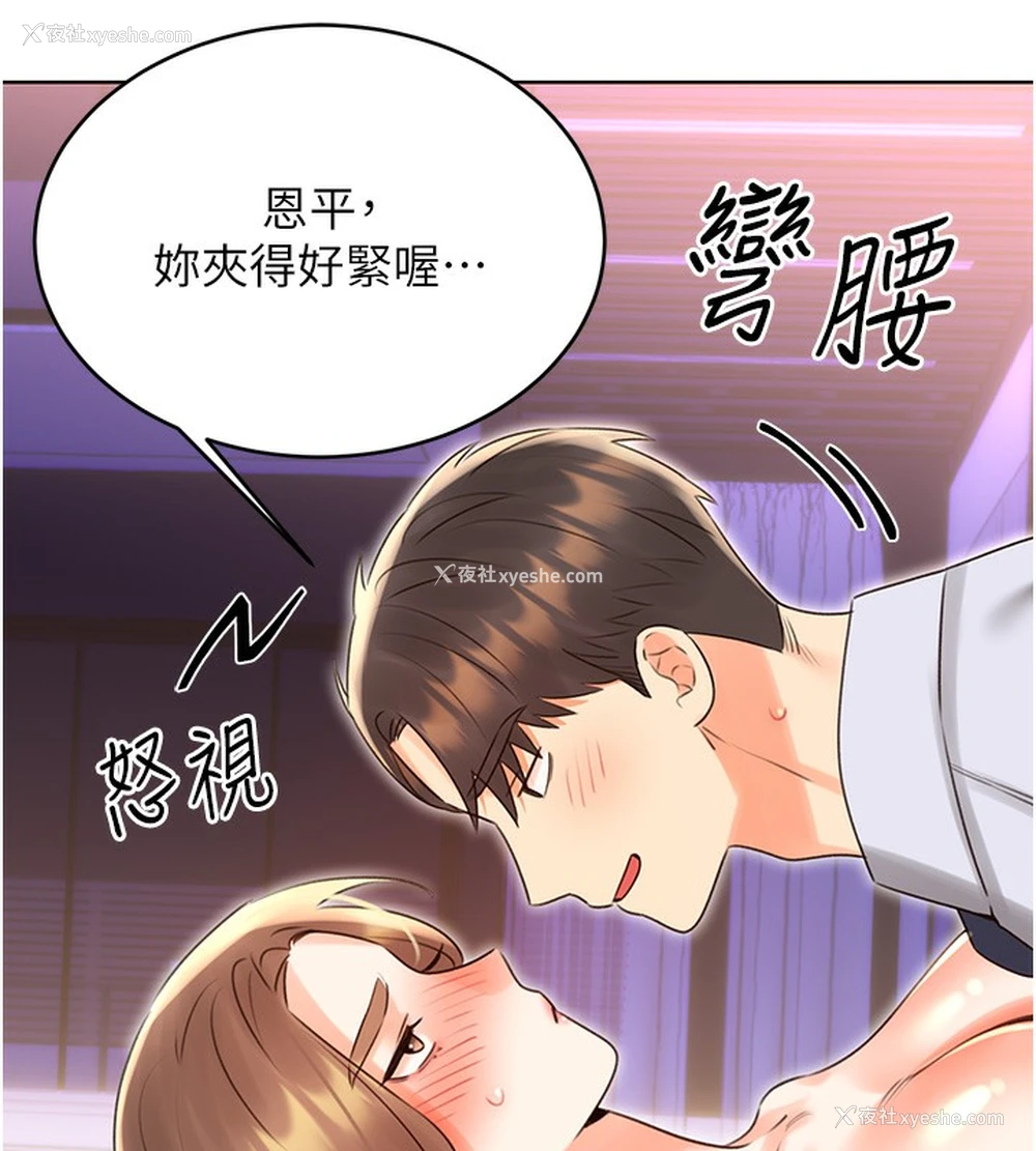 38P - 性运刮刮乐